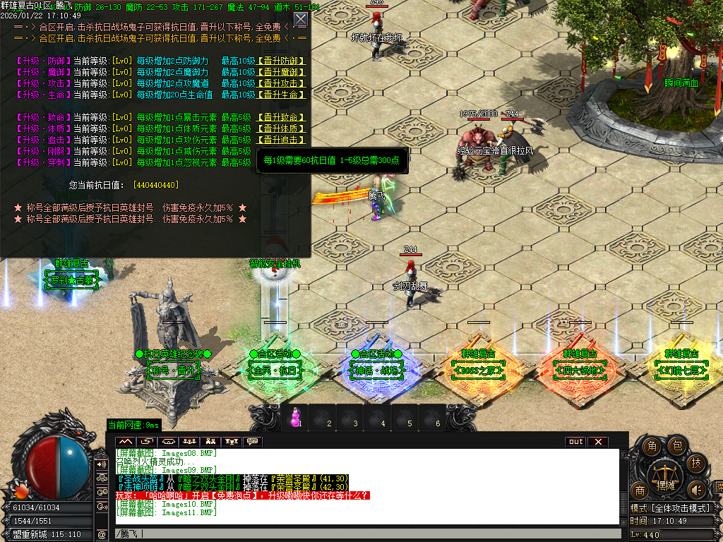 1月1.76群雄复古小极品耐玩三职业传奇论坛-五大陆-元素升级-终极鉴定-主宰合成