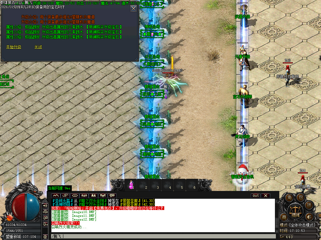 1月1.76群雄复古小极品耐玩三职业传奇论坛-五大陆-元素升级-终极鉴定-主宰合成