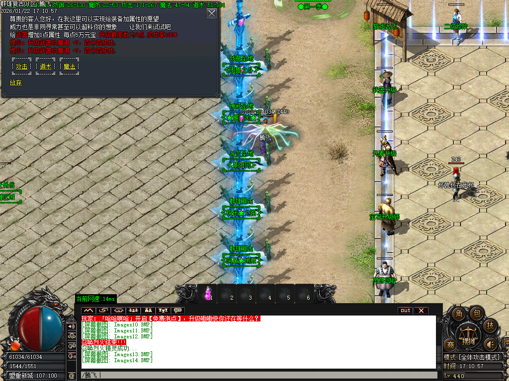 1月1.76群雄复古小极品耐玩三职业传奇论坛-五大陆-元素升级-终极鉴定-主宰合成