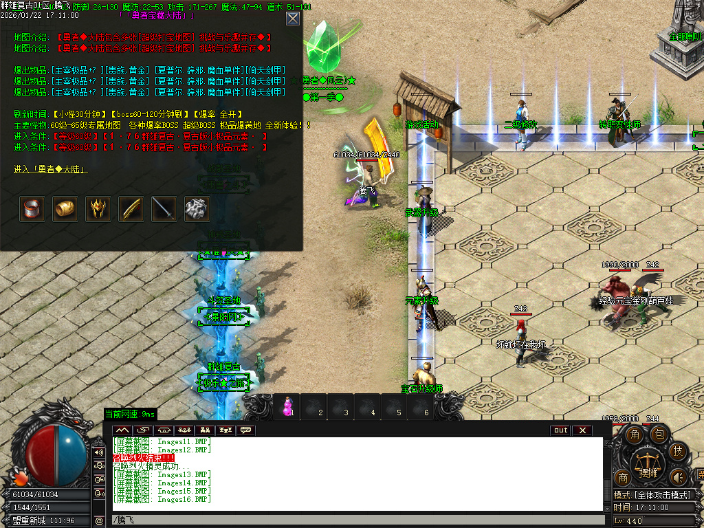 1月1.76群雄复古小极品耐玩三职业传奇论坛-五大陆-元素升级-终极鉴定-主宰合成