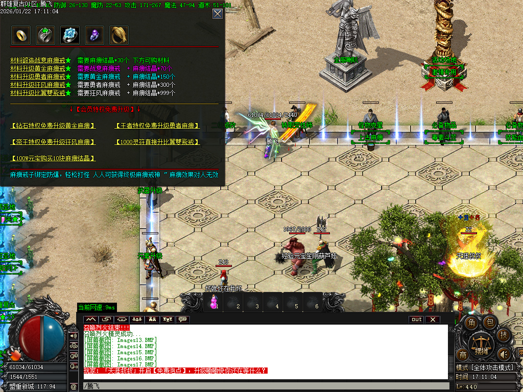 1月1.76群雄复古小极品耐玩三职业传奇论坛-五大陆-元素升级-终极鉴定-主宰合成