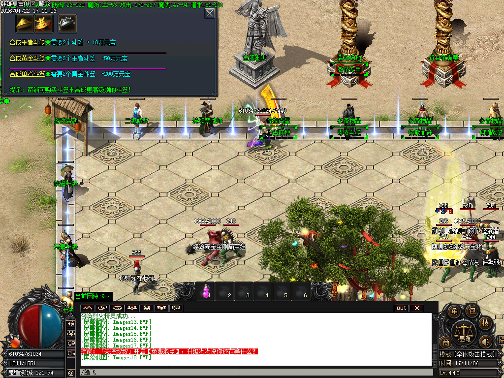 1月1.76群雄复古小极品耐玩三职业传奇论坛-五大陆-元素升级-终极鉴定-主宰合成