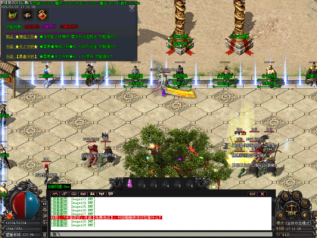 1月1.76群雄复古小极品耐玩三职业传奇论坛-五大陆-元素升级-终极鉴定-主宰合成