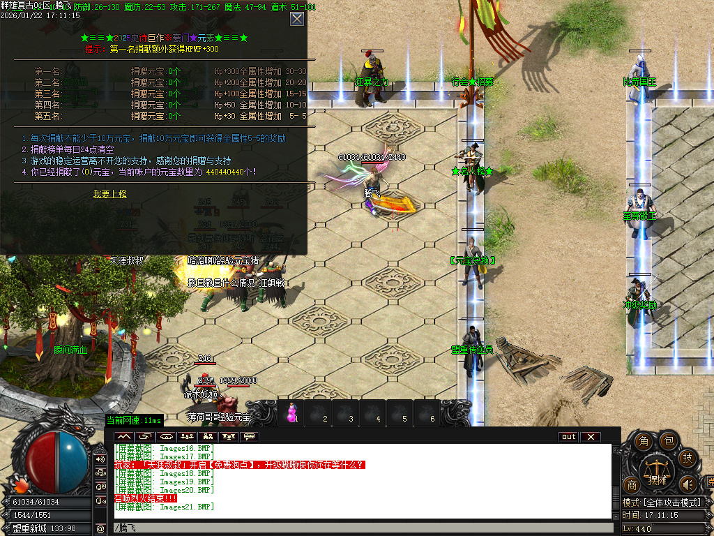 1月1.76群雄复古小极品耐玩三职业传奇论坛-五大陆-元素升级-终极鉴定-主宰合成