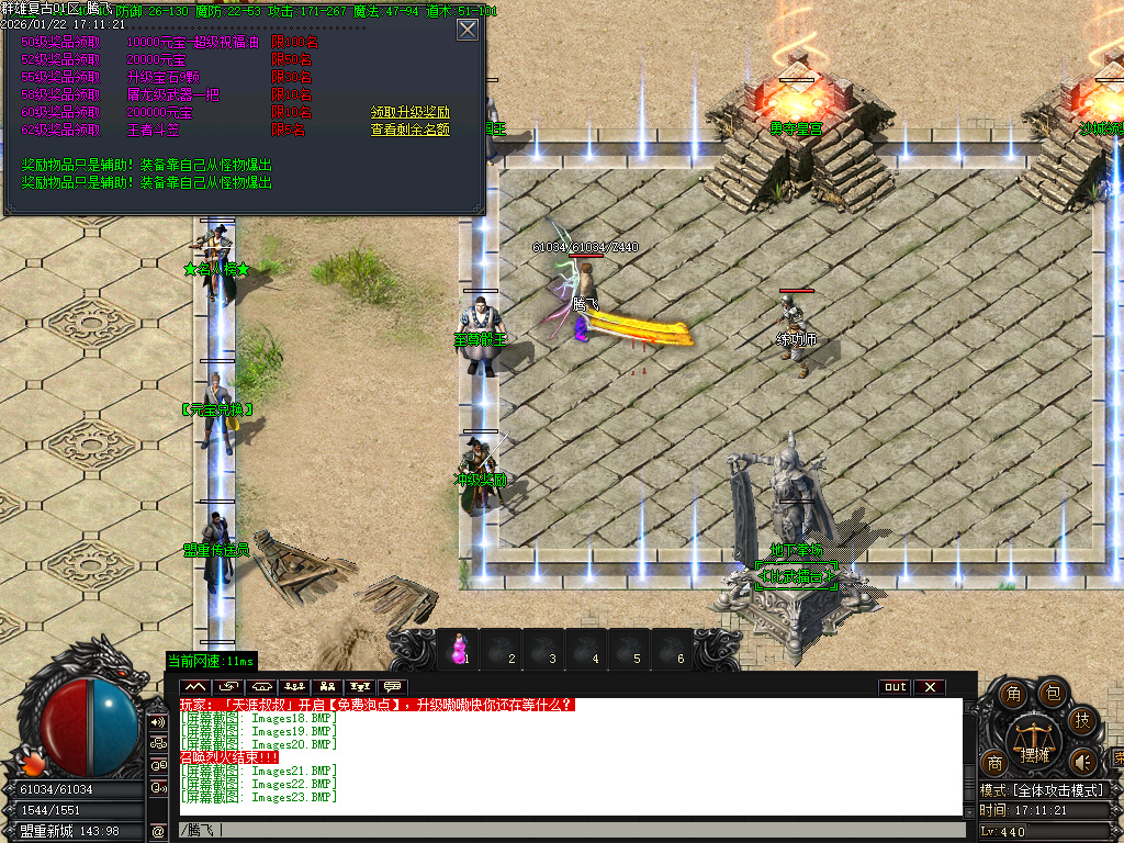 1月1.76群雄复古小极品耐玩三职业传奇论坛-五大陆-元素升级-终极鉴定-主宰合成