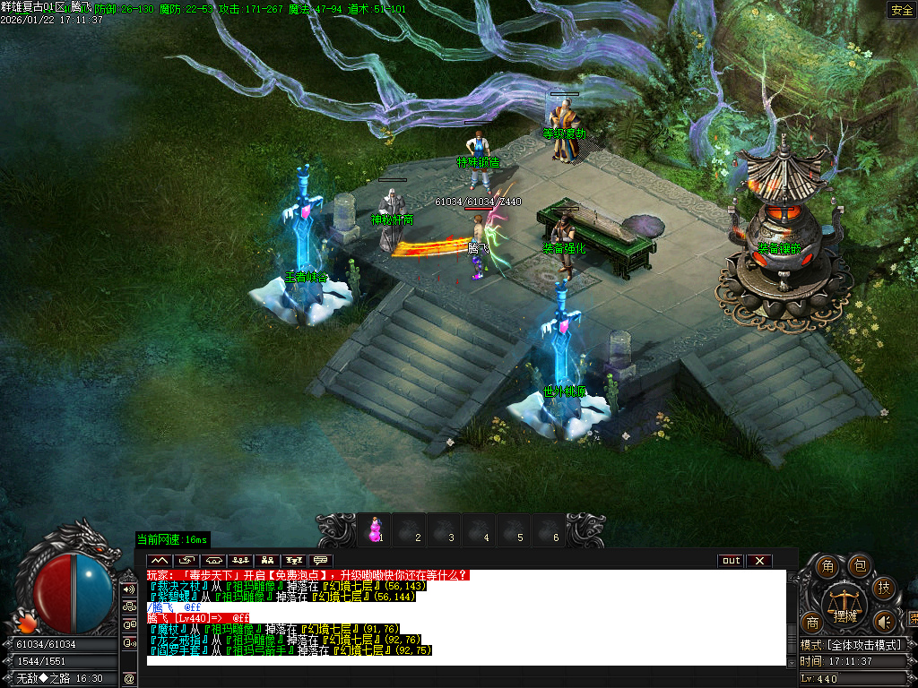 1月1.76群雄复古小极品耐玩三职业传奇论坛-五大陆-元素升级-终极鉴定-主宰合成