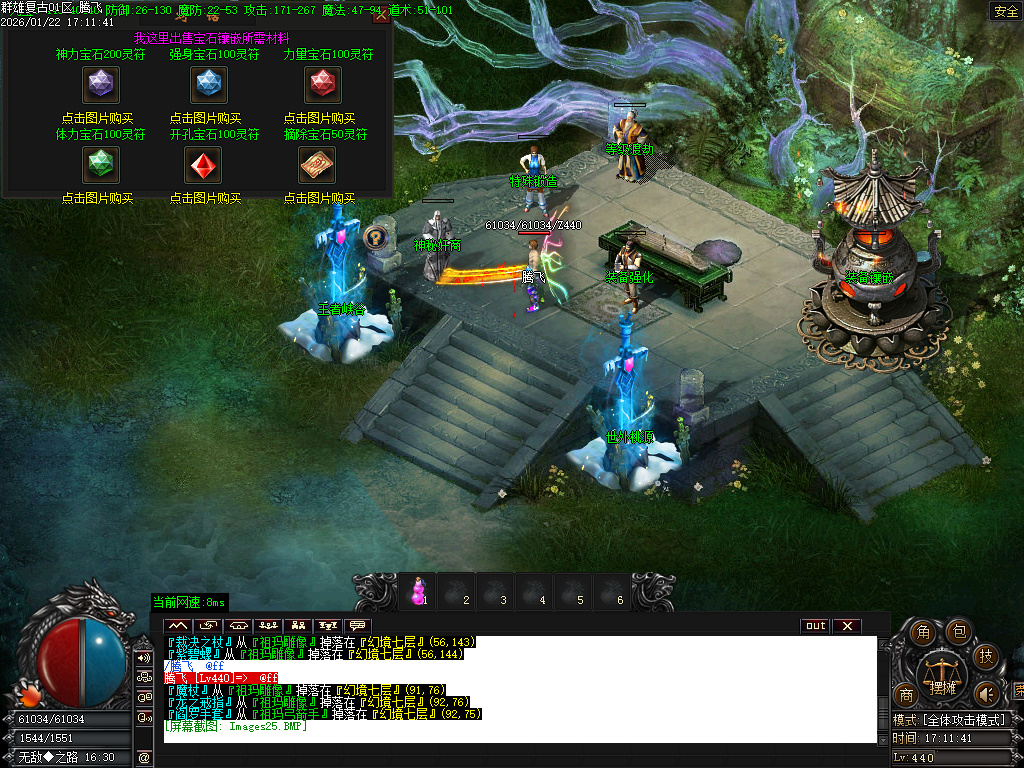 1月1.76群雄复古小极品耐玩三职业传奇论坛-五大陆-元素升级-终极鉴定-主宰合成