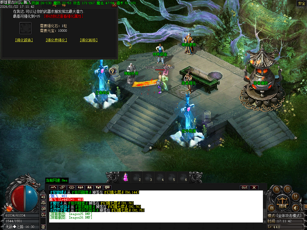 1月1.76群雄复古小极品耐玩三职业传奇论坛-五大陆-元素升级-终极鉴定-主宰合成