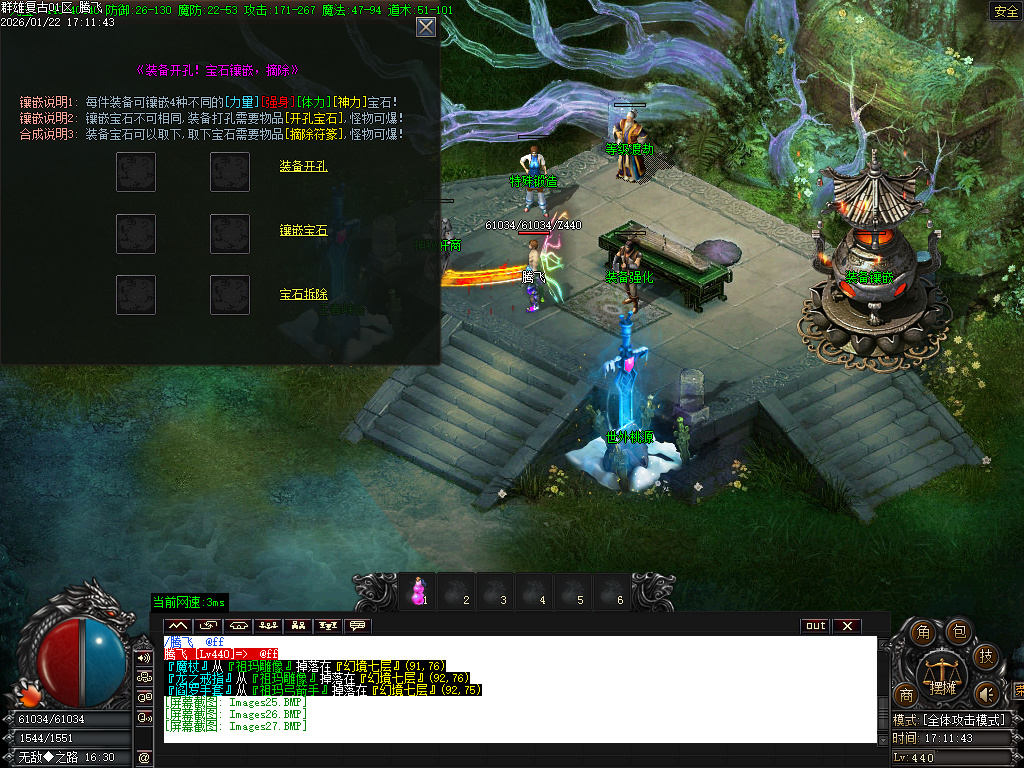 1月1.76群雄复古小极品耐玩三职业传奇论坛-五大陆-元素升级-终极鉴定-主宰合成