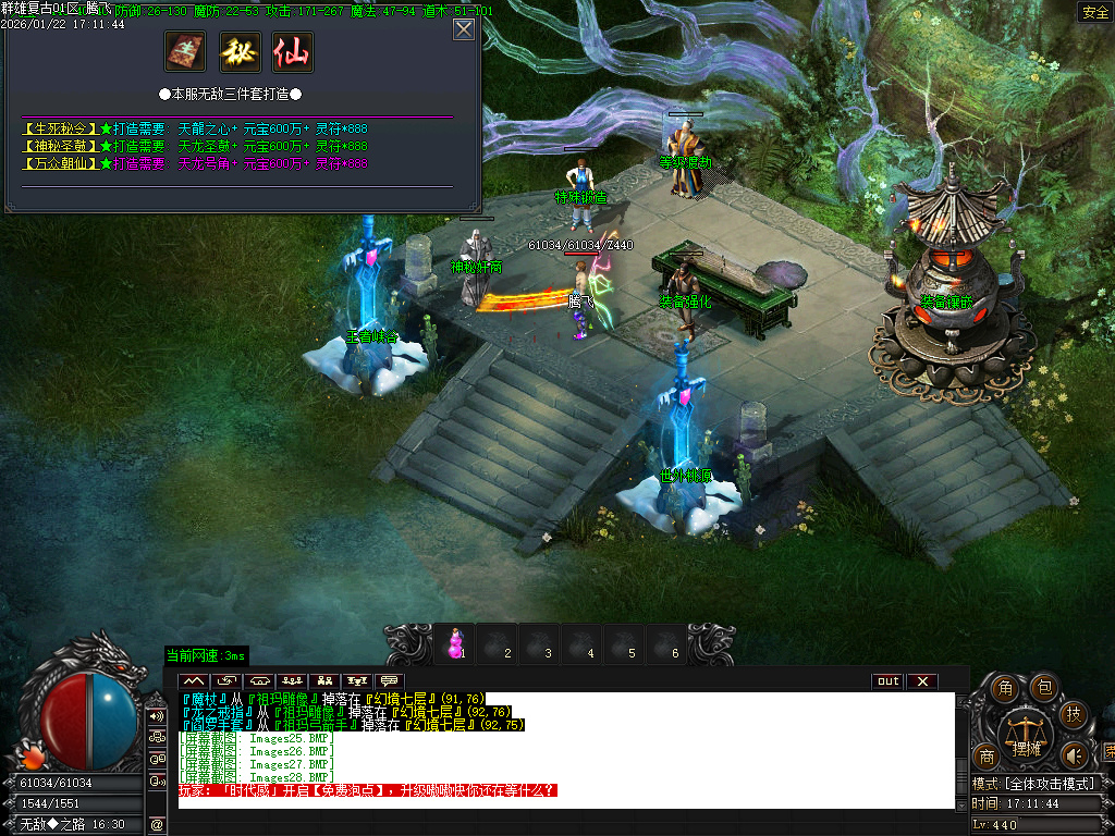 1月1.76群雄复古小极品耐玩三职业传奇论坛-五大陆-元素升级-终极鉴定-主宰合成