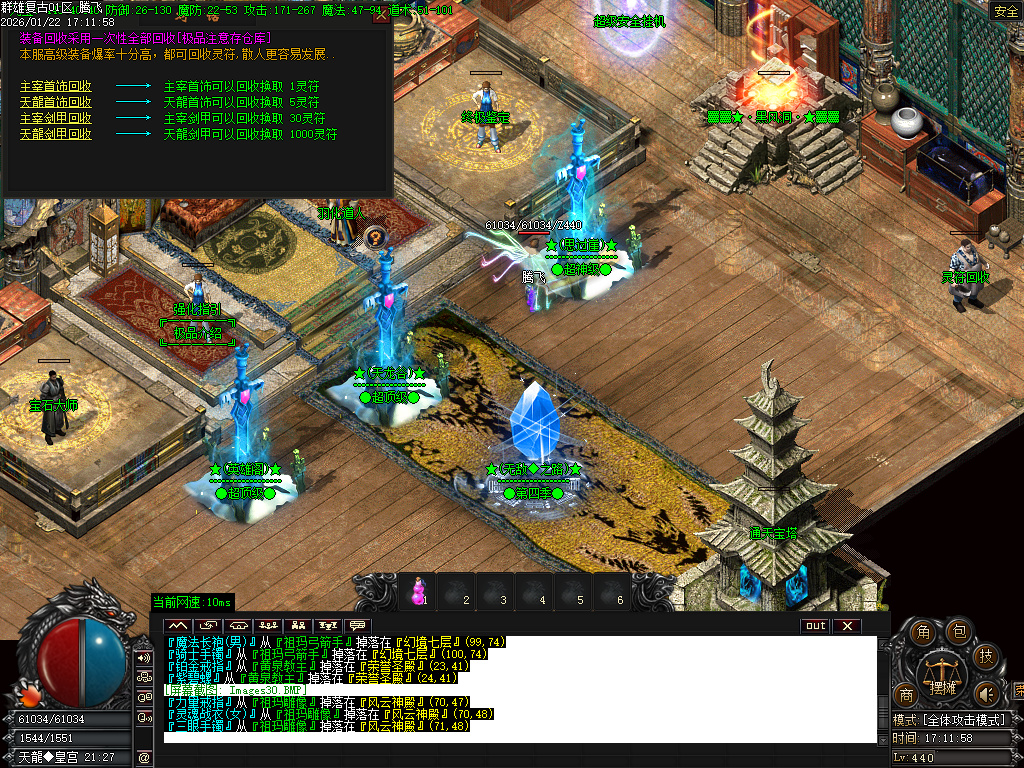 1月1.76群雄复古小极品耐玩三职业传奇论坛-五大陆-元素升级-终极鉴定-主宰合成