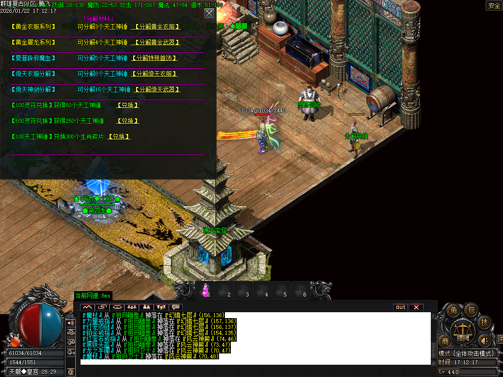 1月1.76群雄复古小极品耐玩三职业传奇论坛-五大陆-元素升级-终极鉴定-主宰合成