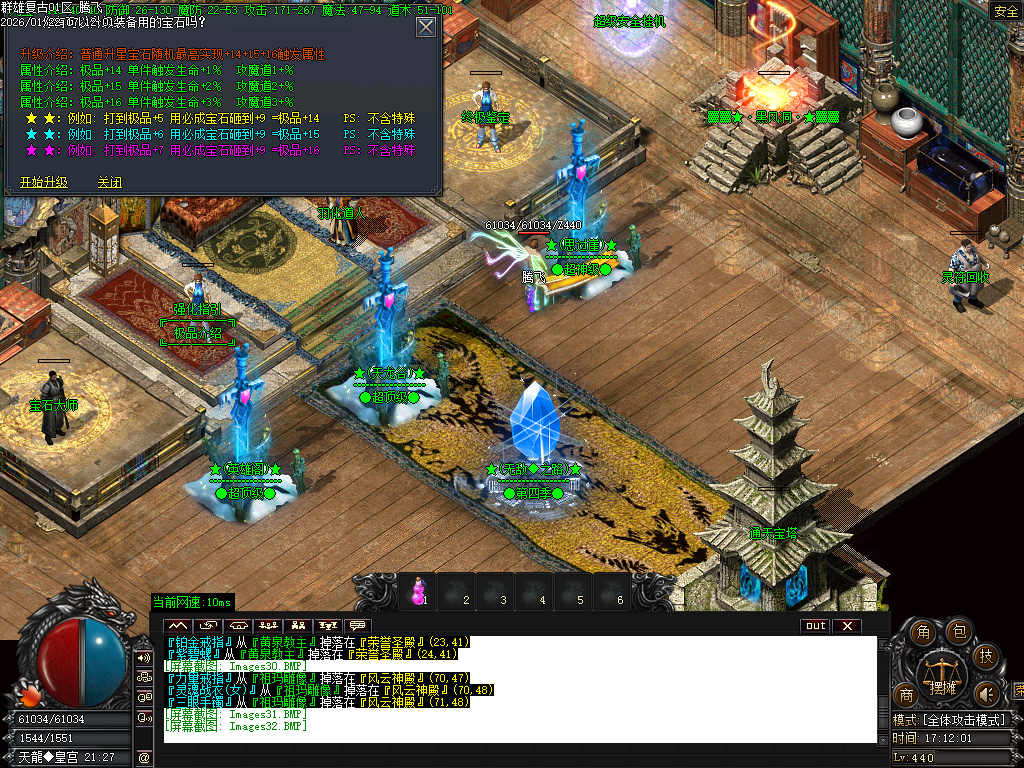 1月1.76群雄复古小极品耐玩三职业传奇论坛-五大陆-元素升级-终极鉴定-主宰合成