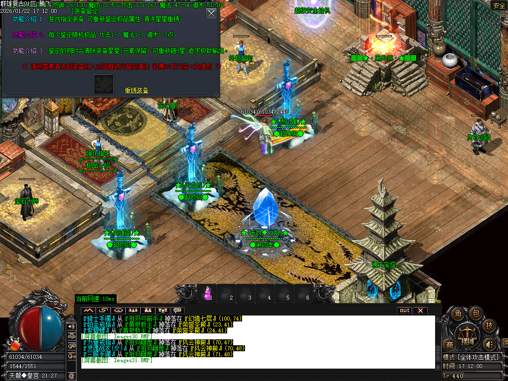 1月1.76群雄复古小极品耐玩三职业传奇论坛-五大陆-元素升级-终极鉴定-主宰合成