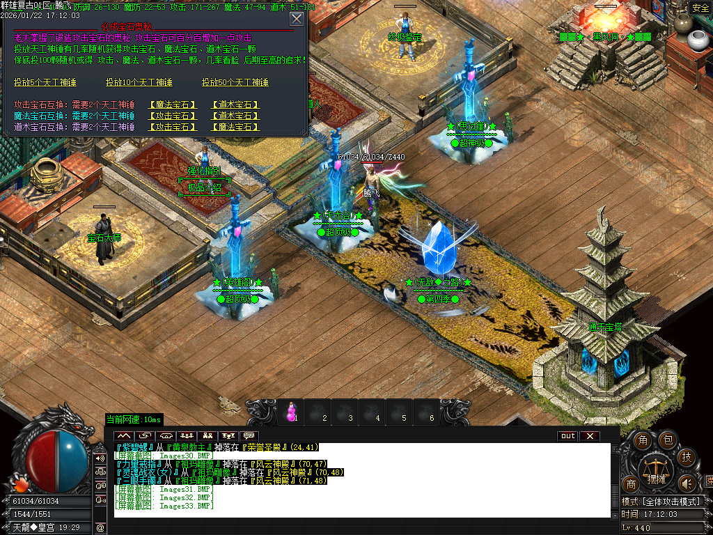 1月1.76群雄复古小极品耐玩三职业传奇论坛-五大陆-元素升级-终极鉴定-主宰合成