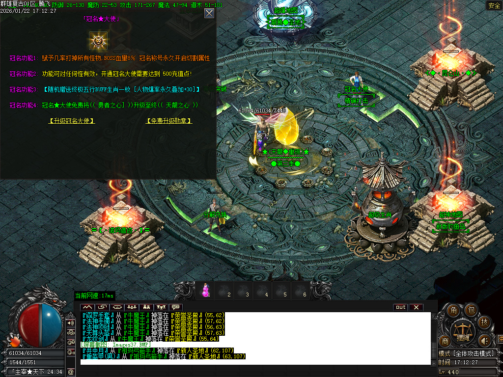 1月1.76群雄复古小极品耐玩三职业传奇论坛-五大陆-元素升级-终极鉴定-主宰合成