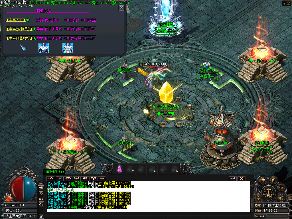 1月1.76群雄复古小极品耐玩三职业传奇论坛-五大陆-元素升级-终极鉴定-主宰合成