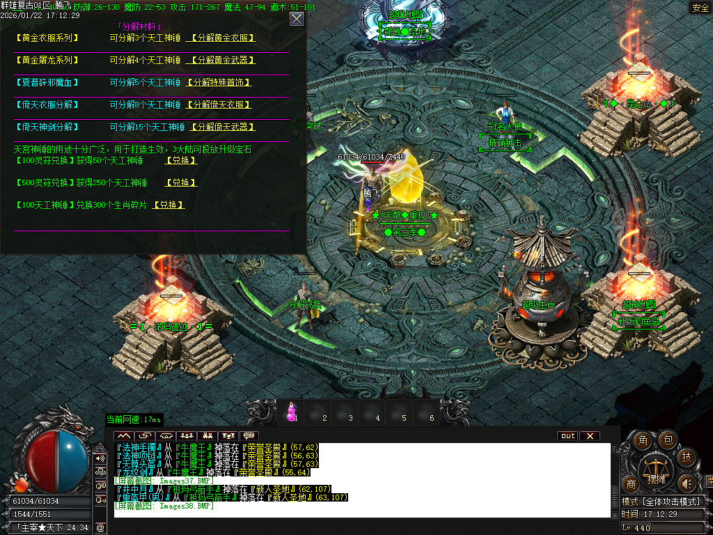 1月1.76群雄复古小极品耐玩三职业传奇论坛-五大陆-元素升级-终极鉴定-主宰合成