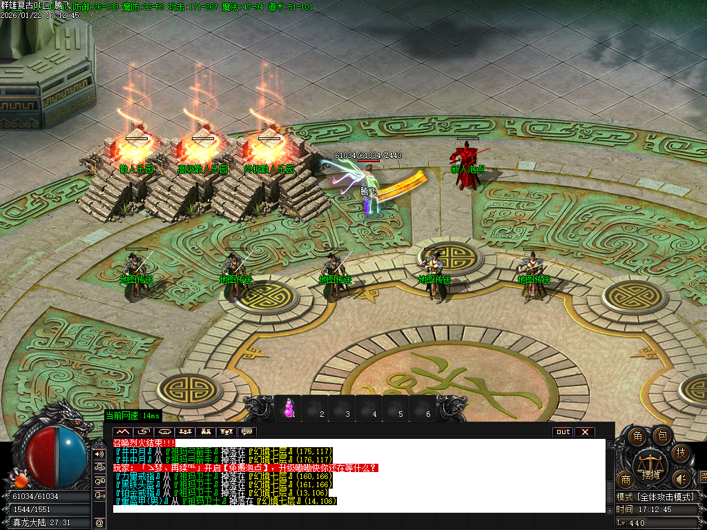 1月1.76群雄复古小极品耐玩三职业传奇论坛-五大陆-元素升级-终极鉴定-主宰合成