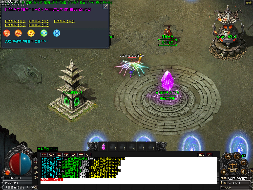 1月1.76群雄复古小极品耐玩三职业传奇论坛-五大陆-元素升级-终极鉴定-主宰合成