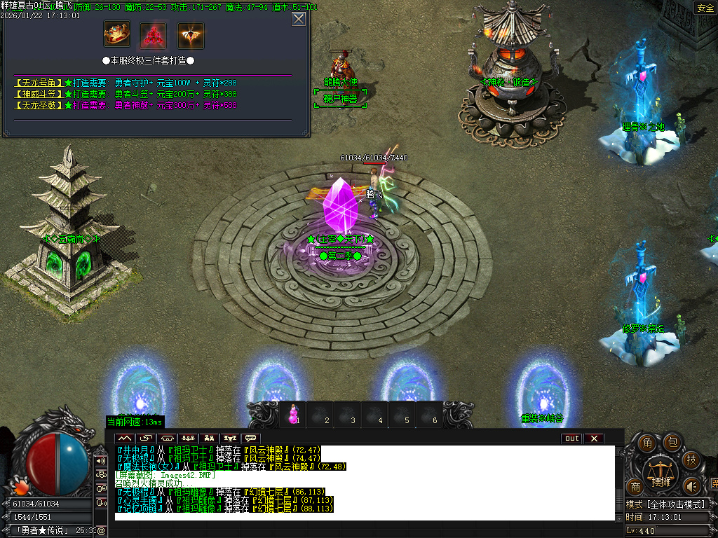 1月1.76群雄复古小极品耐玩三职业传奇论坛-五大陆-元素升级-终极鉴定-主宰合成