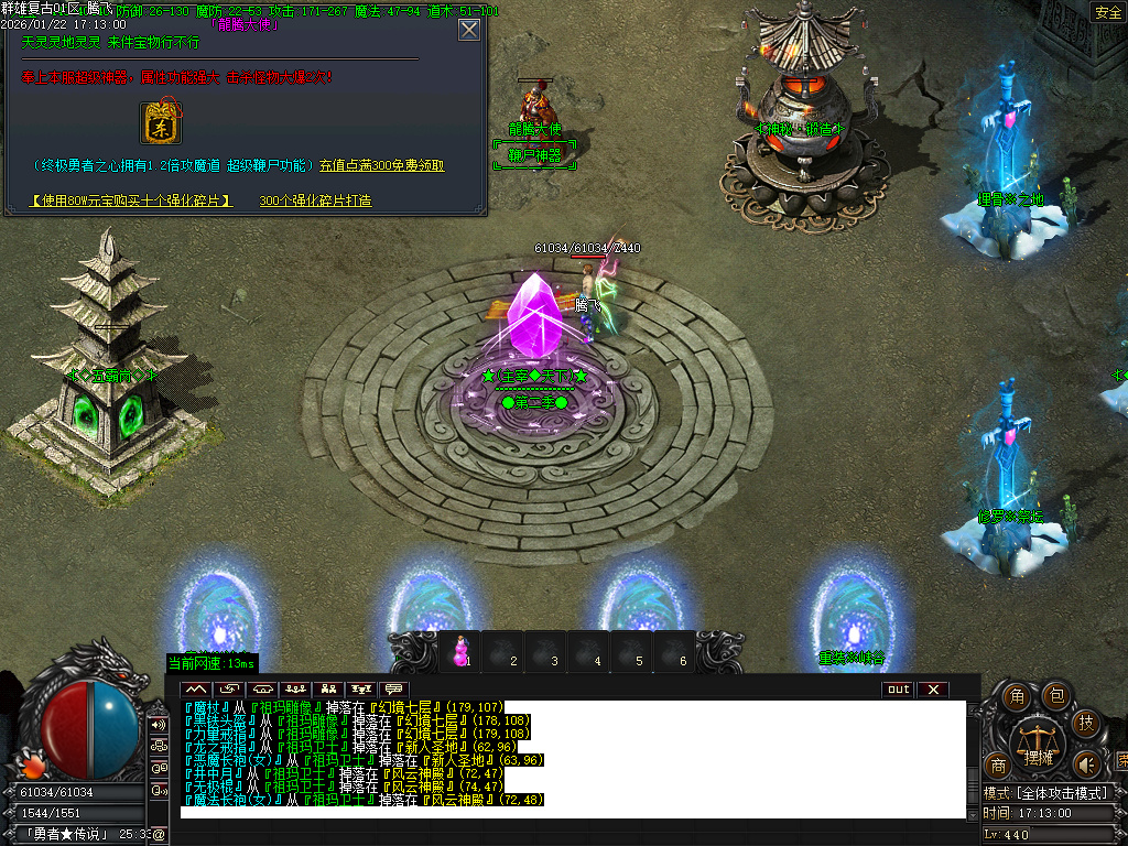 1月1.76群雄复古小极品耐玩三职业传奇论坛-五大陆-元素升级-终极鉴定-主宰合成