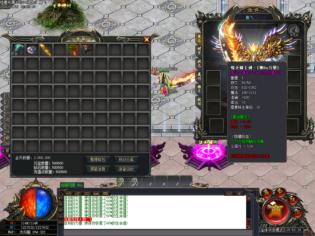 1月哇塞专属剧情攻速神器单职业传奇论坛-四大陆-比干铸剑-法宝融合-入魔系统