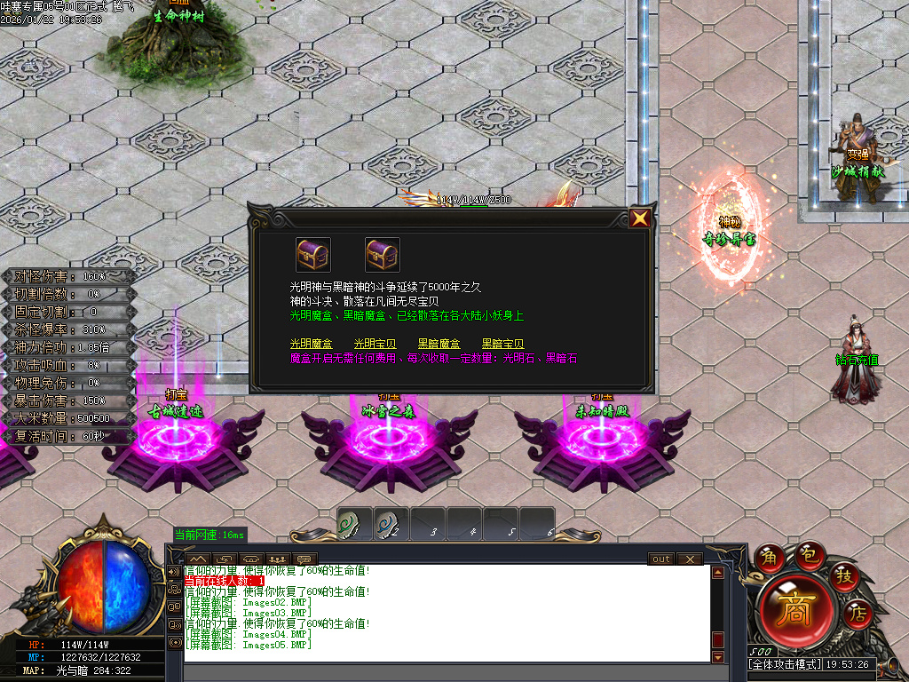 1月哇塞专属剧情攻速神器单职业传奇论坛-四大陆-比干铸剑-法宝融合-入魔系统