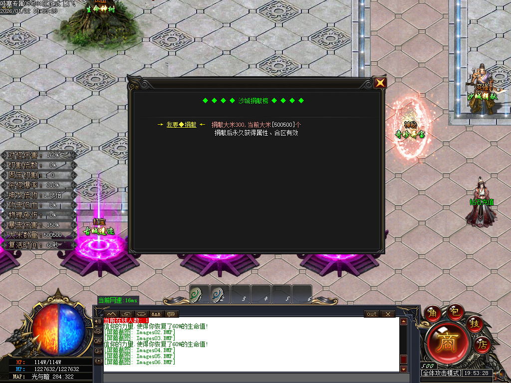 1月哇塞专属剧情攻速神器单职业传奇论坛-四大陆-比干铸剑-法宝融合-入魔系统