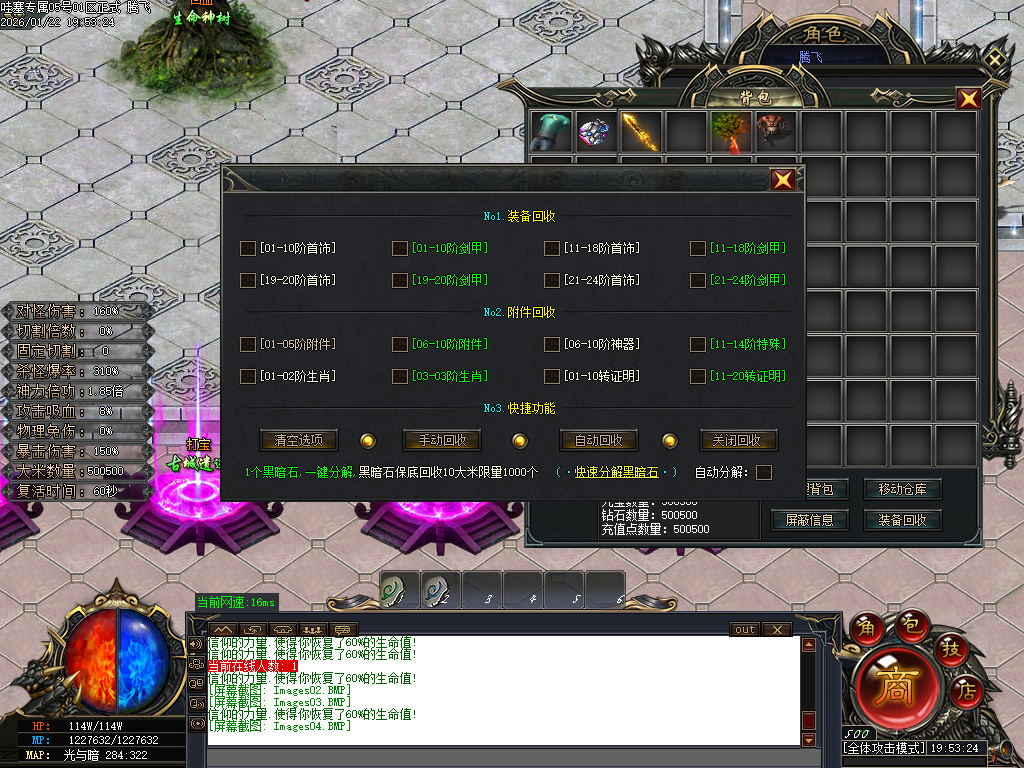 1月哇塞专属剧情攻速神器单职业传奇论坛-四大陆-比干铸剑-法宝融合-入魔系统