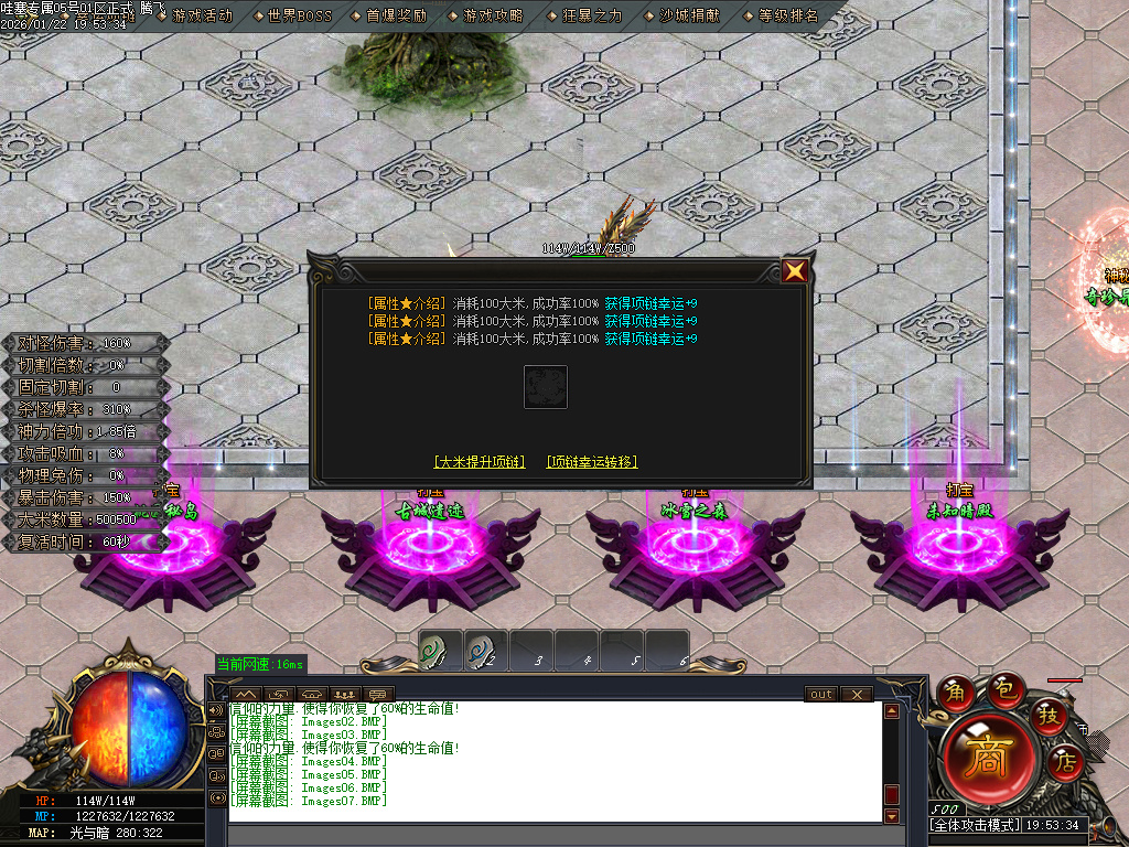 1月哇塞专属剧情攻速神器单职业传奇论坛-四大陆-比干铸剑-法宝融合-入魔系统