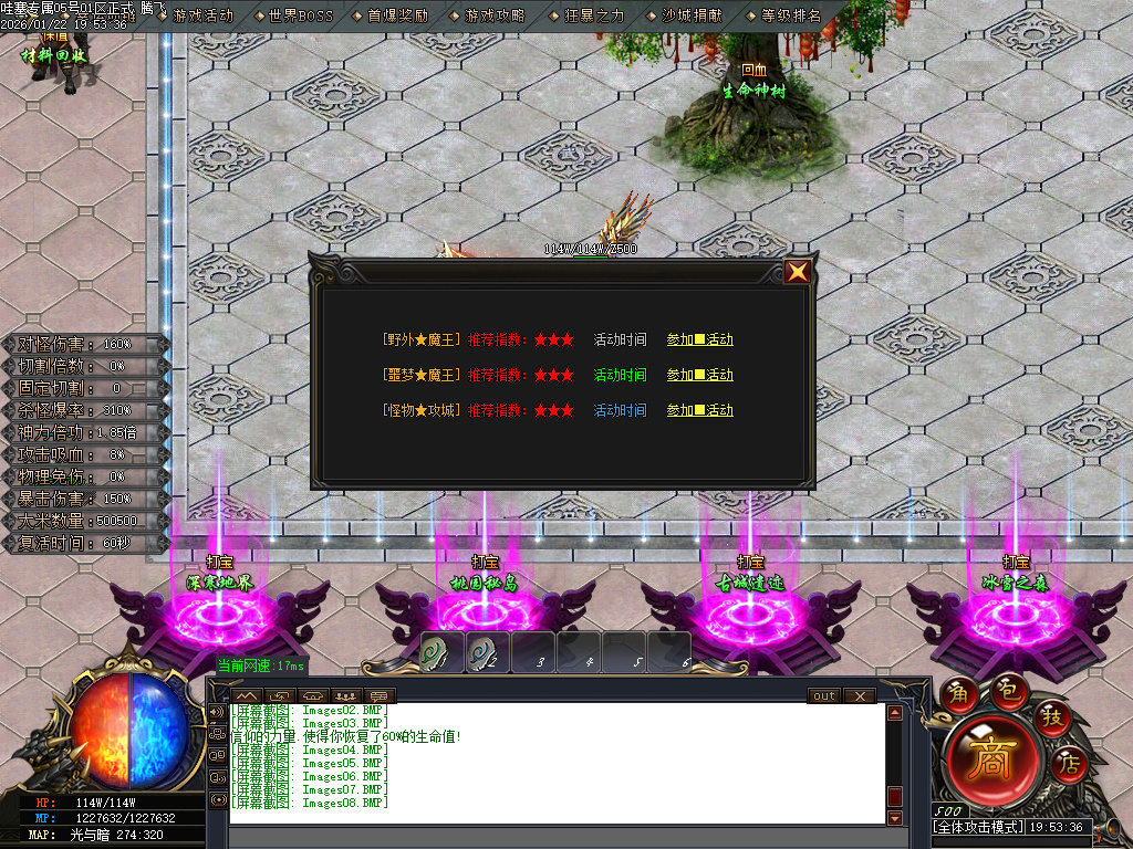 1月哇塞专属剧情攻速神器单职业传奇论坛-四大陆-比干铸剑-法宝融合-入魔系统