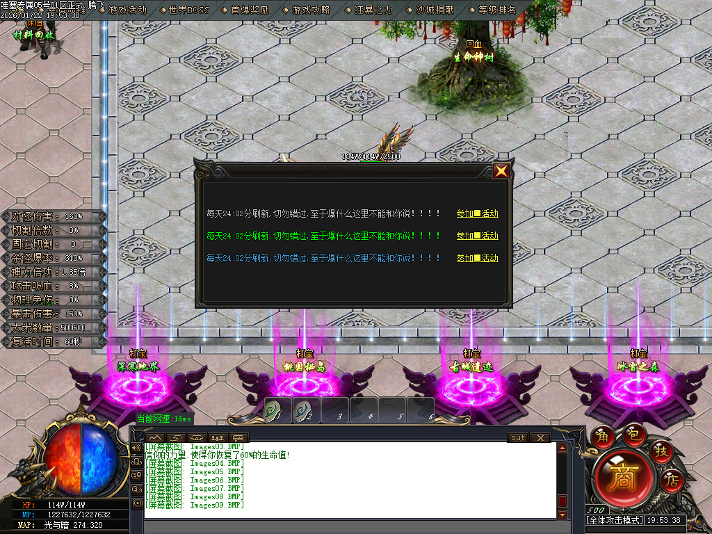 1月哇塞专属剧情攻速神器单职业传奇论坛-四大陆-比干铸剑-法宝融合-入魔系统