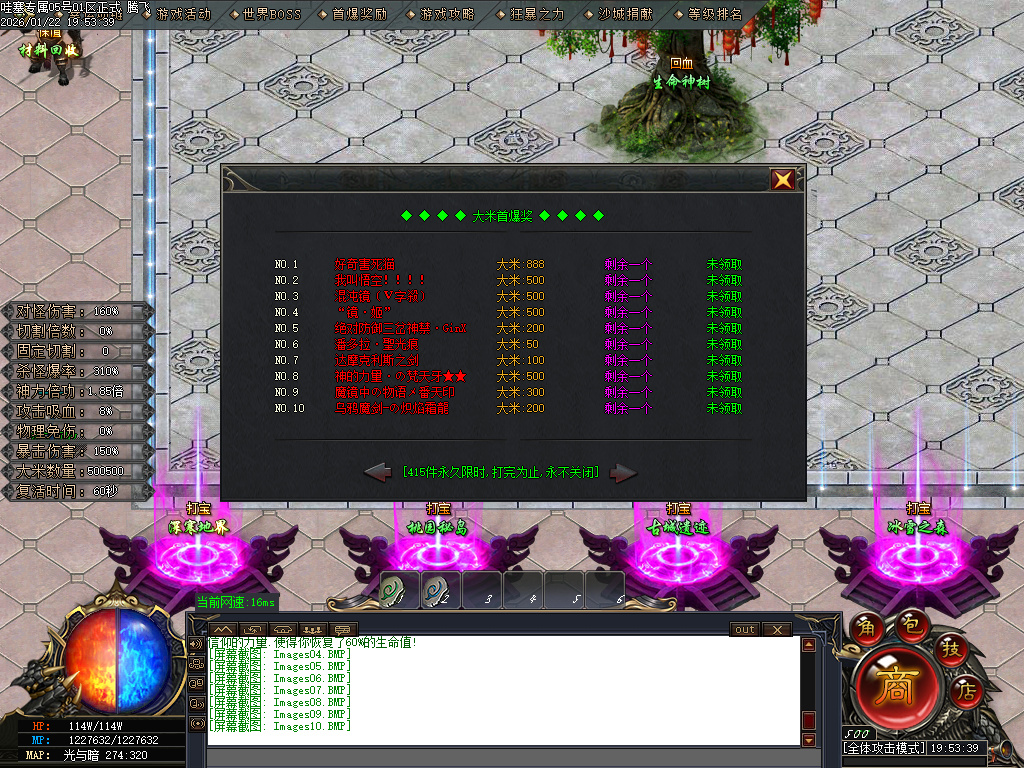 1月哇塞专属剧情攻速神器单职业传奇论坛-四大陆-比干铸剑-法宝融合-入魔系统