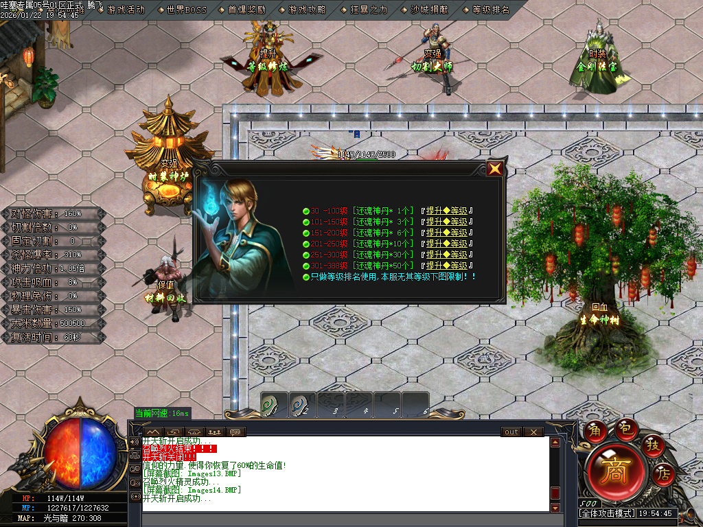 1月哇塞专属剧情攻速神器单职业传奇论坛-四大陆-比干铸剑-法宝融合-入魔系统