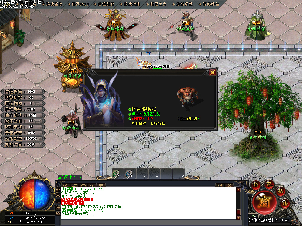 1月哇塞专属剧情攻速神器单职业传奇论坛-四大陆-比干铸剑-法宝融合-入魔系统