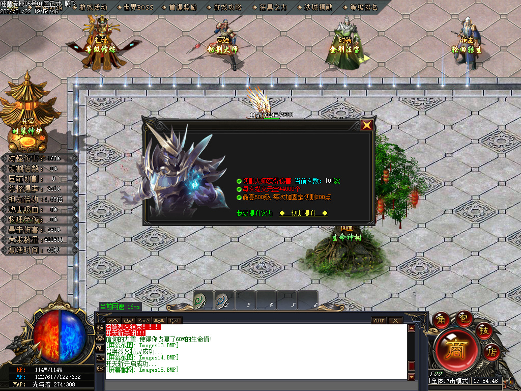 1月哇塞专属剧情攻速神器单职业传奇论坛-四大陆-比干铸剑-法宝融合-入魔系统