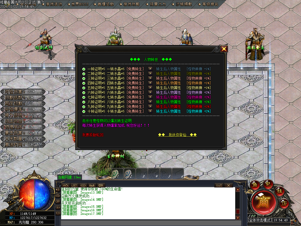 1月哇塞专属剧情攻速神器单职业传奇论坛-四大陆-比干铸剑-法宝融合-入魔系统