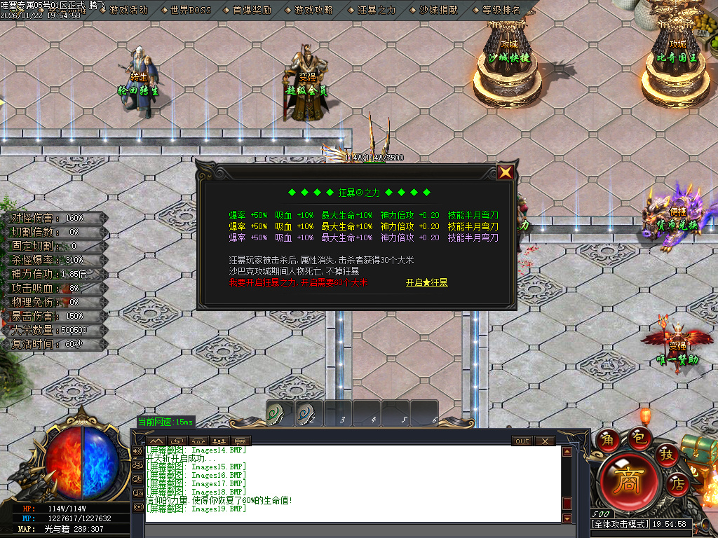 1月哇塞专属剧情攻速神器单职业传奇论坛-四大陆-比干铸剑-法宝融合-入魔系统