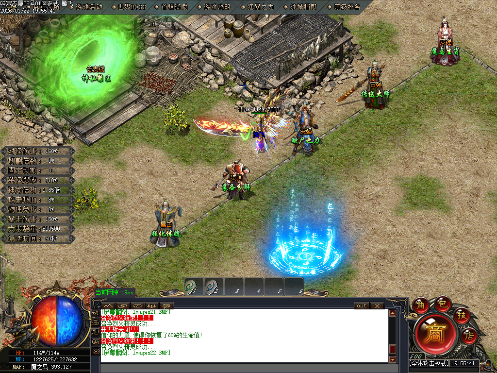 1月哇塞专属剧情攻速神器单职业传奇论坛-四大陆-比干铸剑-法宝融合-入魔系统