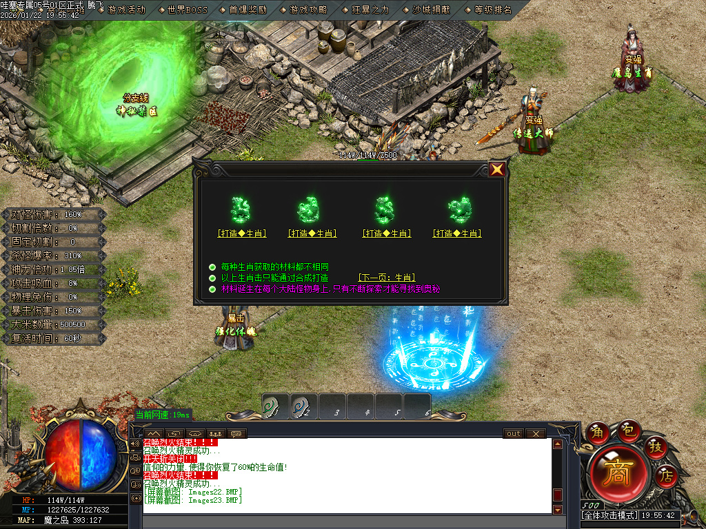 1月哇塞专属剧情攻速神器单职业传奇论坛-四大陆-比干铸剑-法宝融合-入魔系统