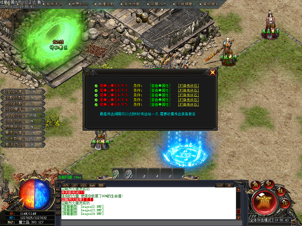 1月哇塞专属剧情攻速神器单职业传奇论坛-四大陆-比干铸剑-法宝融合-入魔系统