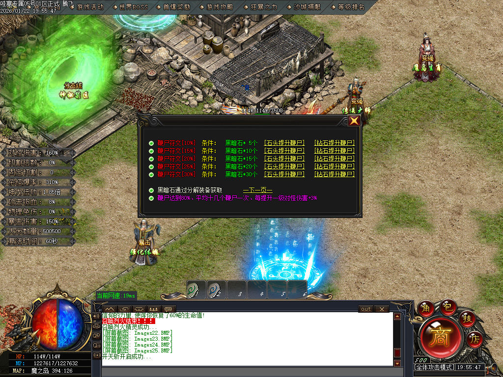 1月哇塞专属剧情攻速神器单职业传奇论坛-四大陆-比干铸剑-法宝融合-入魔系统