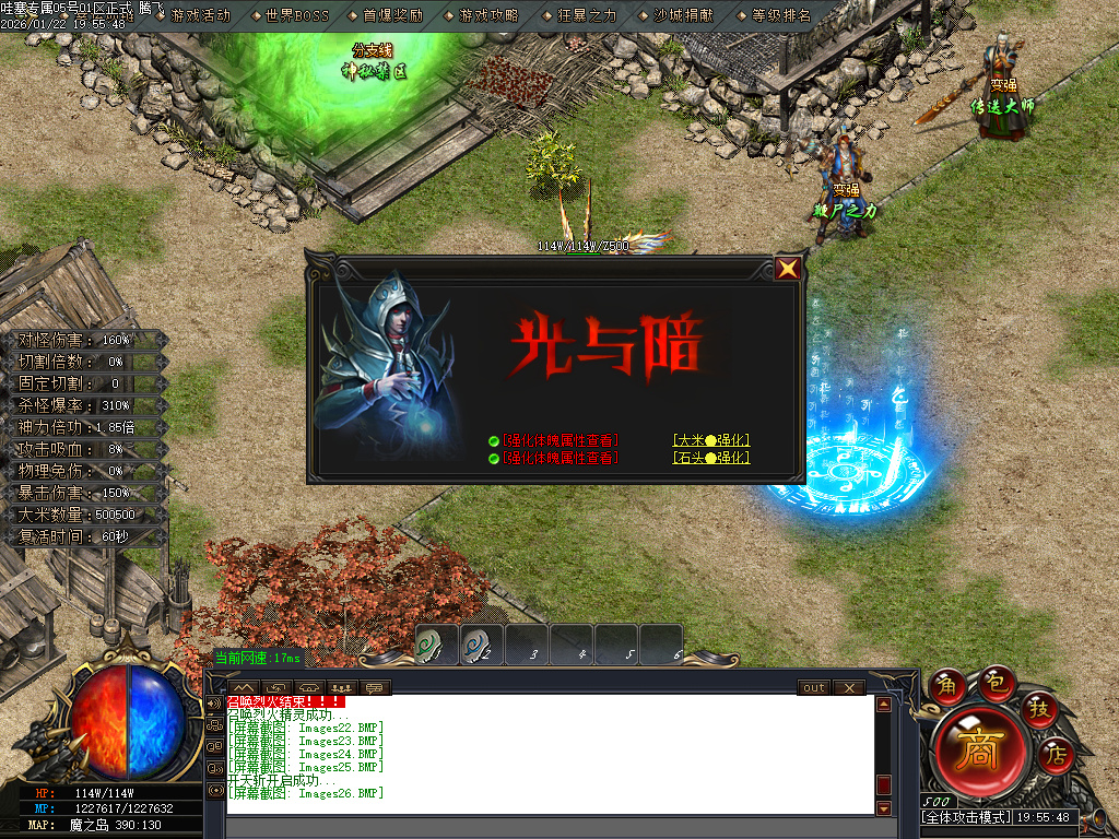 1月哇塞专属剧情攻速神器单职业传奇论坛-四大陆-比干铸剑-法宝融合-入魔系统