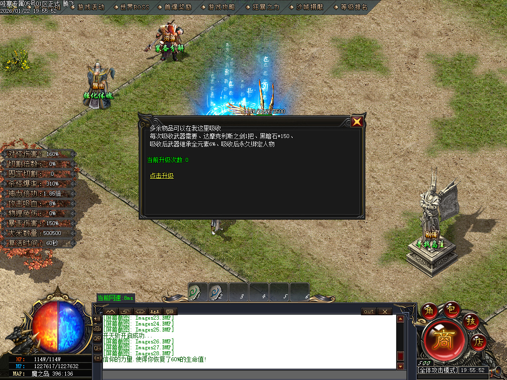 1月哇塞专属剧情攻速神器单职业传奇论坛-四大陆-比干铸剑-法宝融合-入魔系统