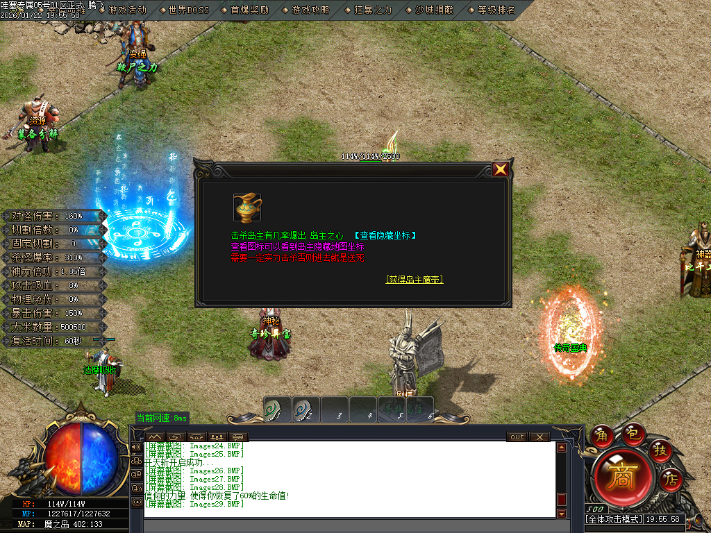 1月哇塞专属剧情攻速神器单职业传奇论坛-四大陆-比干铸剑-法宝融合-入魔系统