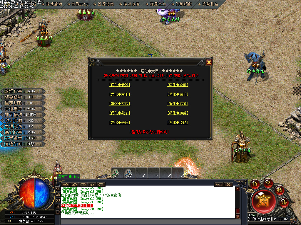 1月哇塞专属剧情攻速神器单职业传奇论坛-四大陆-比干铸剑-法宝融合-入魔系统