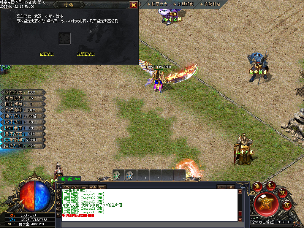 1月哇塞专属剧情攻速神器单职业传奇论坛-四大陆-比干铸剑-法宝融合-入魔系统