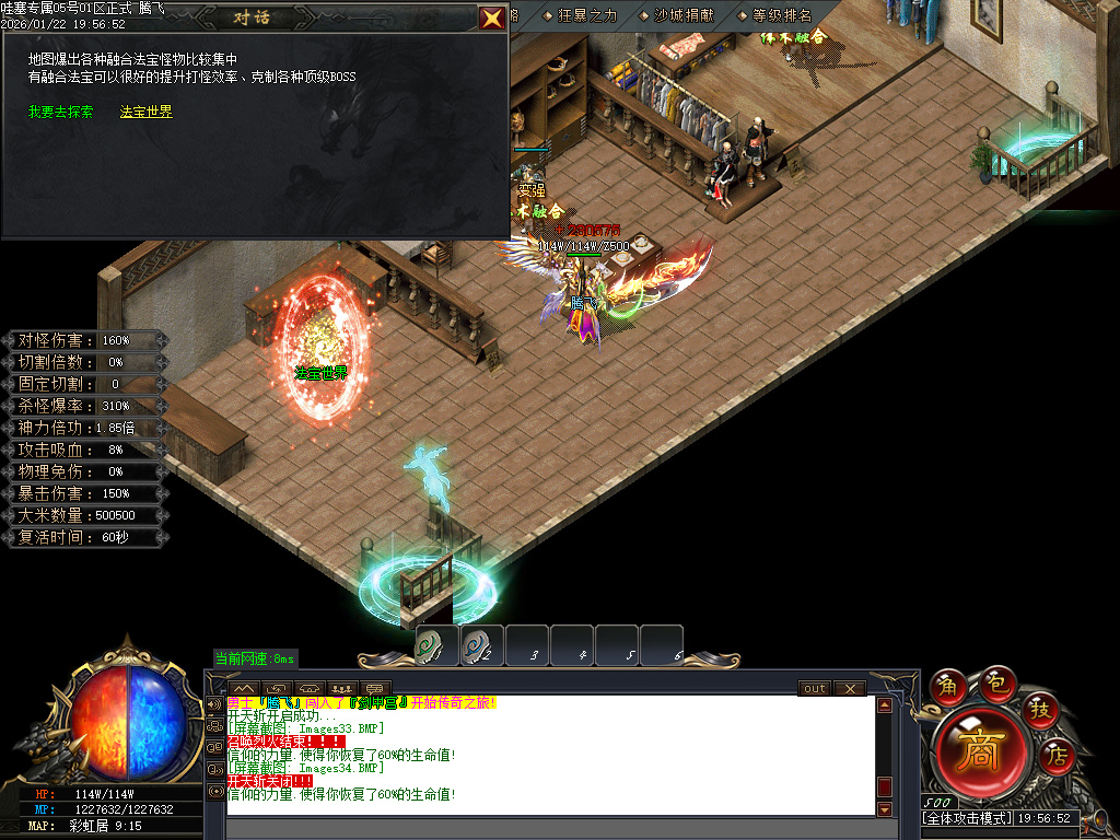 1月哇塞专属剧情攻速神器单职业传奇论坛-四大陆-比干铸剑-法宝融合-入魔系统