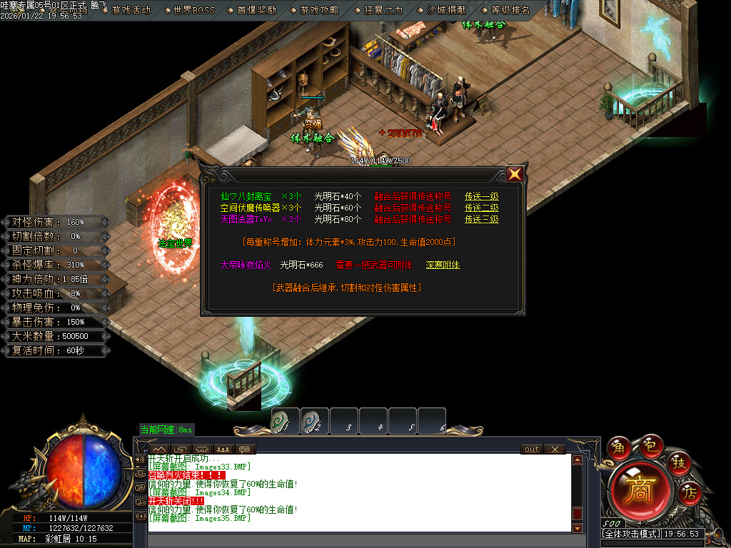 1月哇塞专属剧情攻速神器单职业传奇论坛-四大陆-比干铸剑-法宝融合-入魔系统